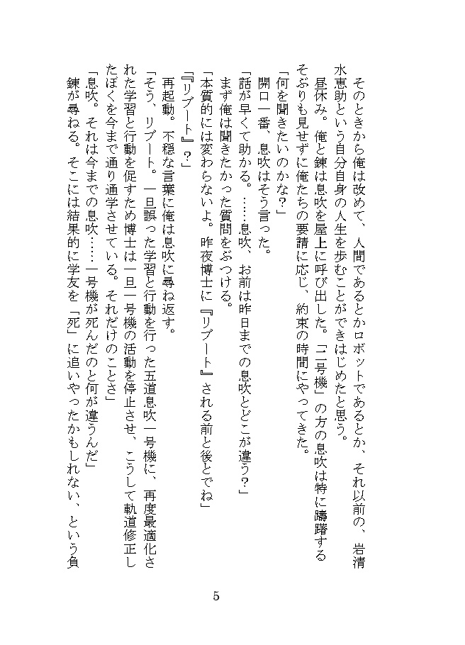 自我(ギガ)#7 A life