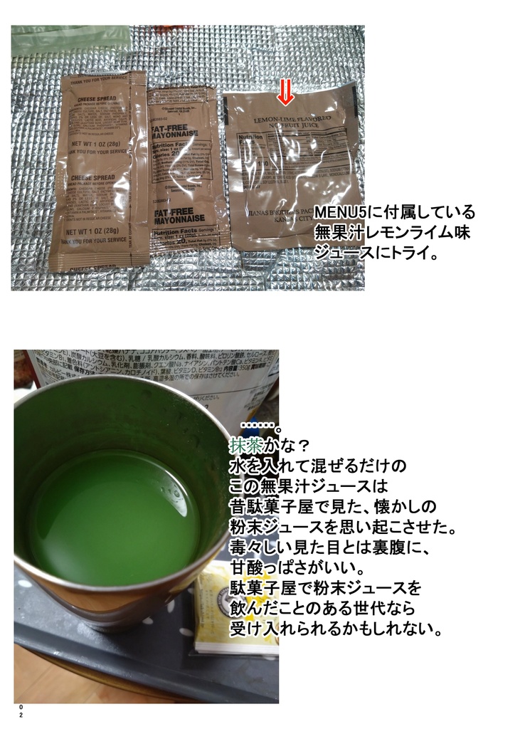 プロデューサー殿! 補給は大事であります!