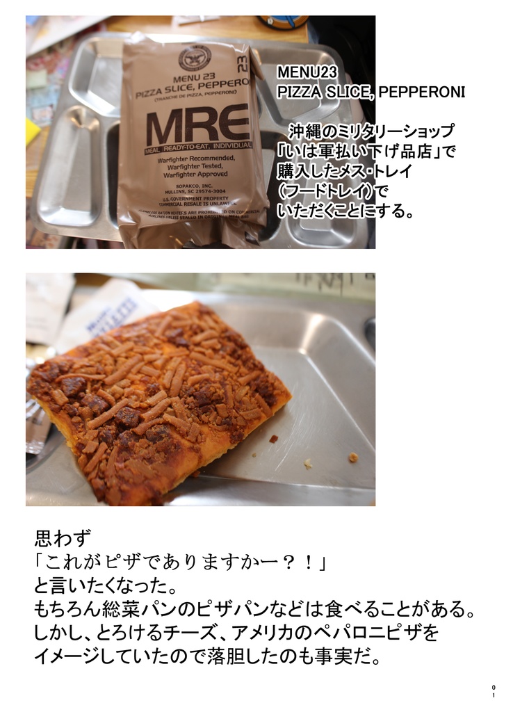 プロデューサー殿! 補給は大事であります!