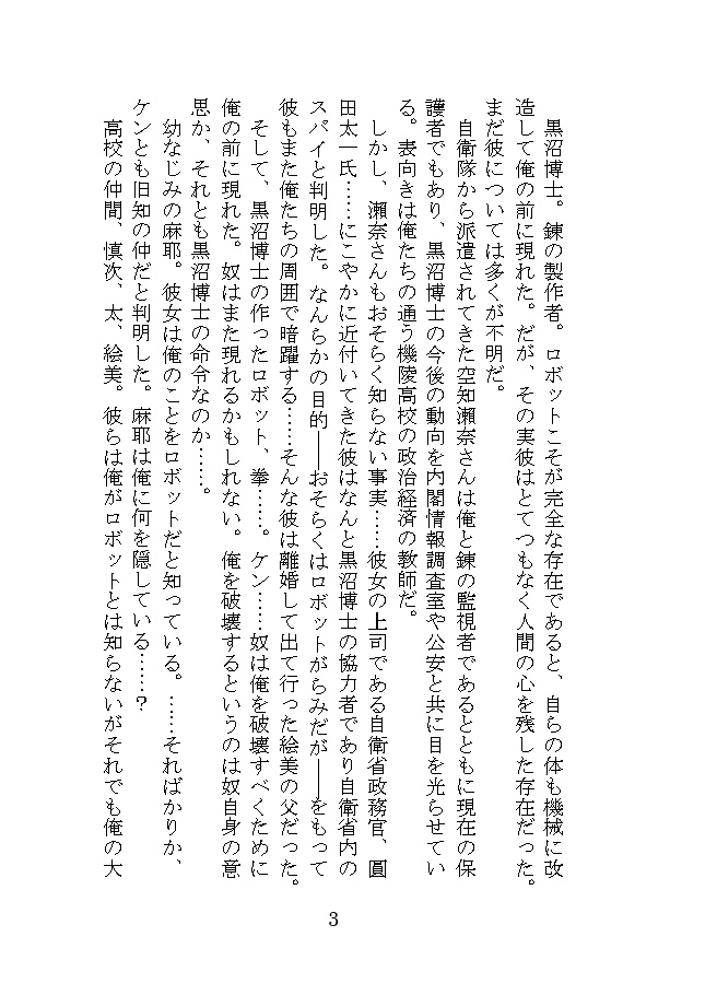 自我(ギガ)#5’ crossroads