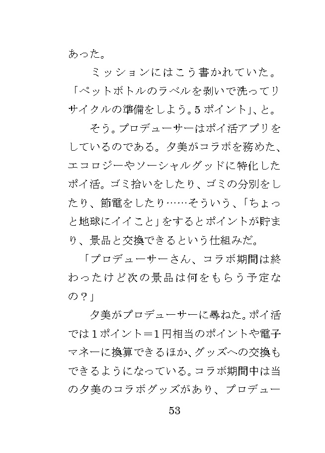 もっとact! モアクトコラボレポ本