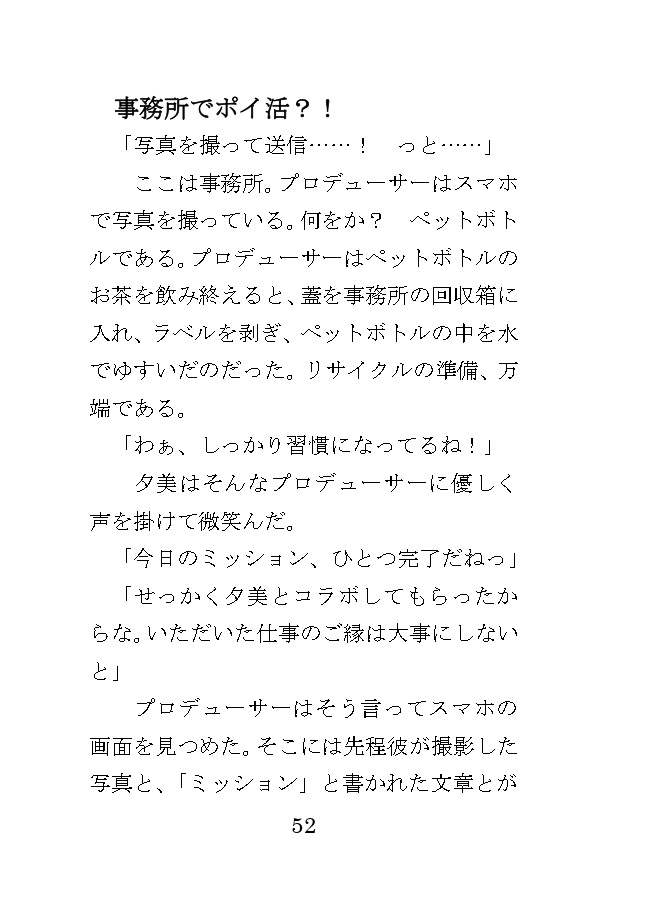 もっとact! モアクトコラボレポ本