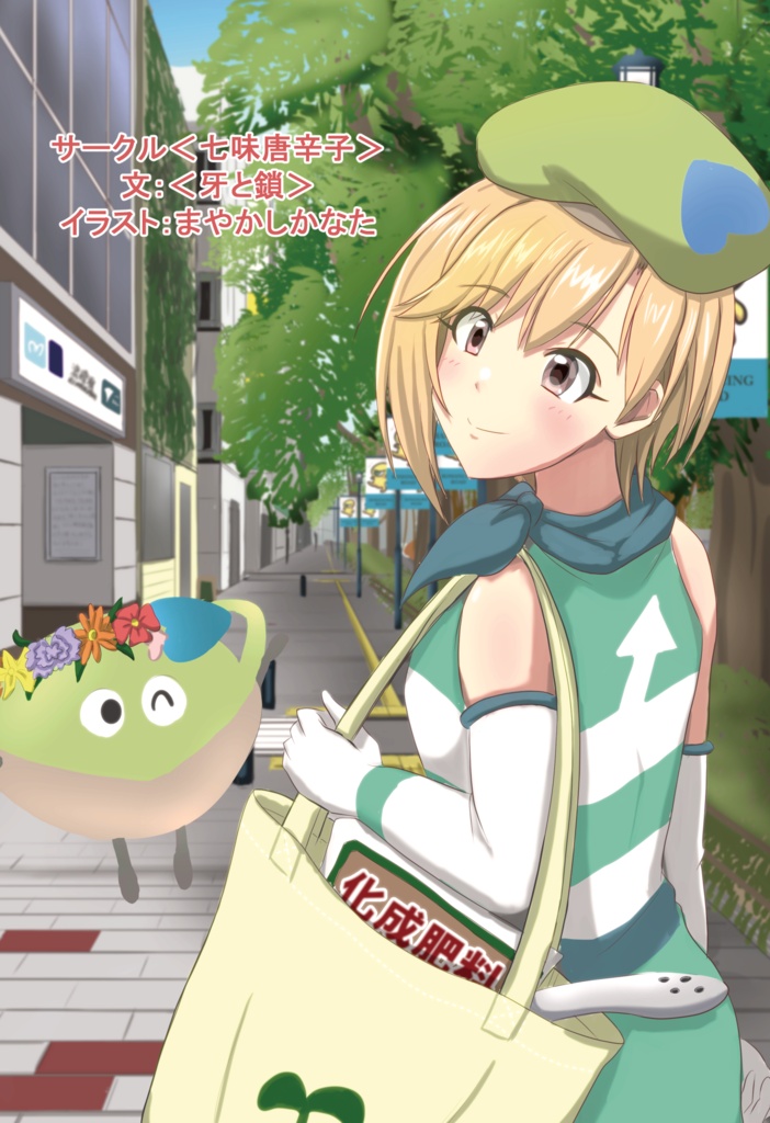 もっとact! モアクトコラボレポ本