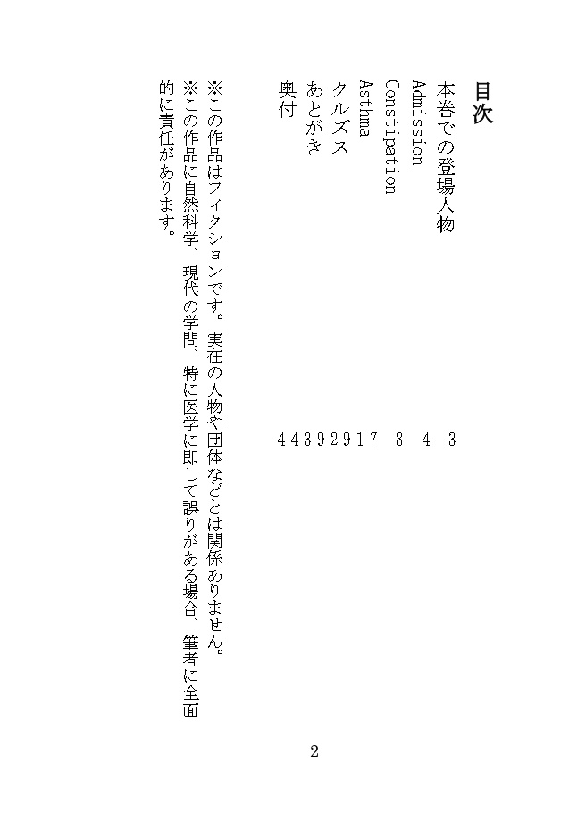 れじでん!
