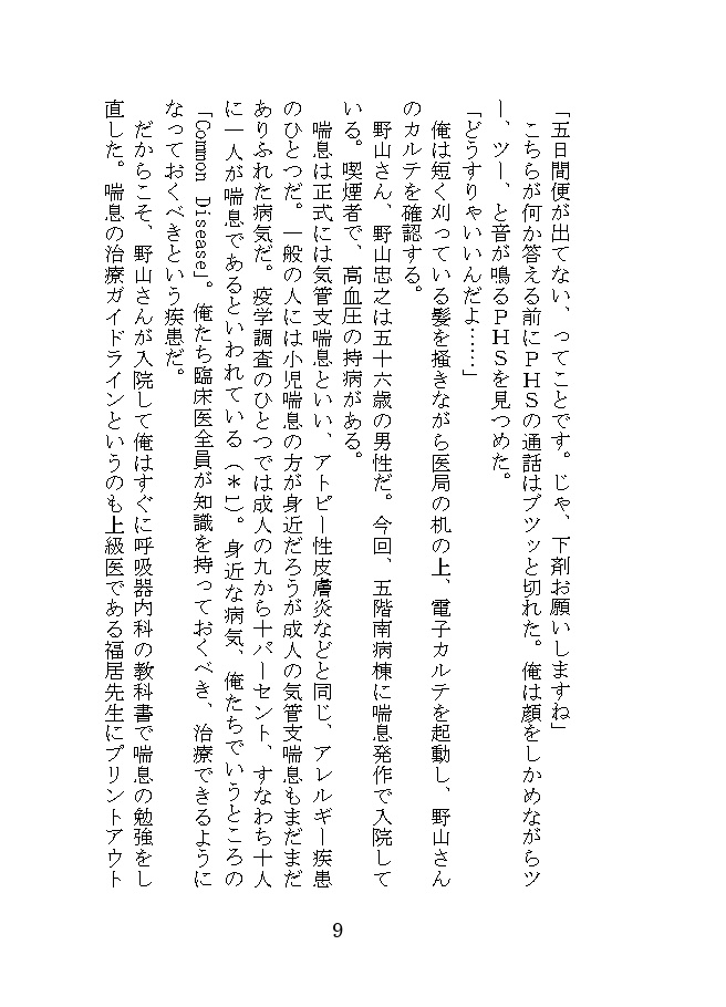 れじでん!