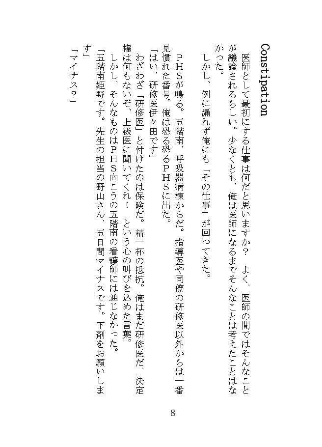 れじでん!