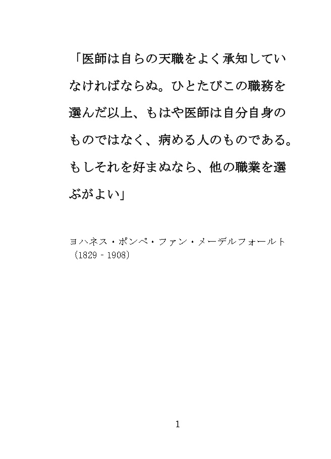 れじでん!