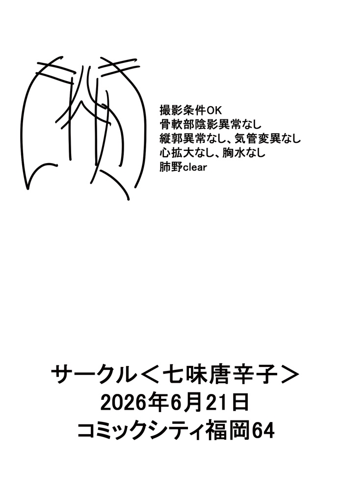 れじでん!