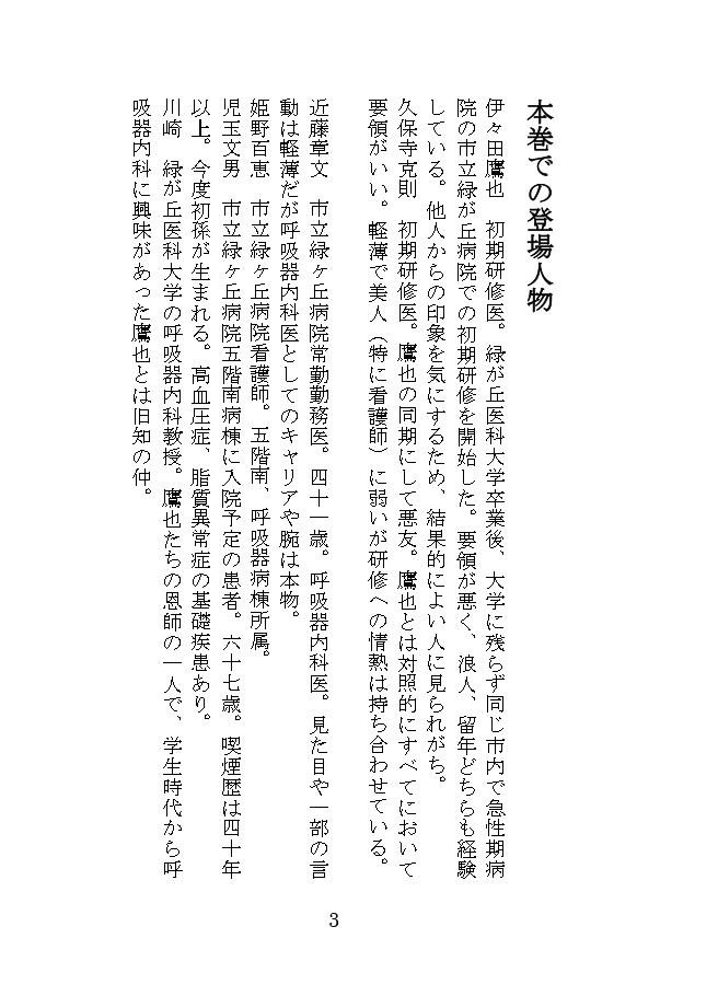 れじでん! Lungenkrebs