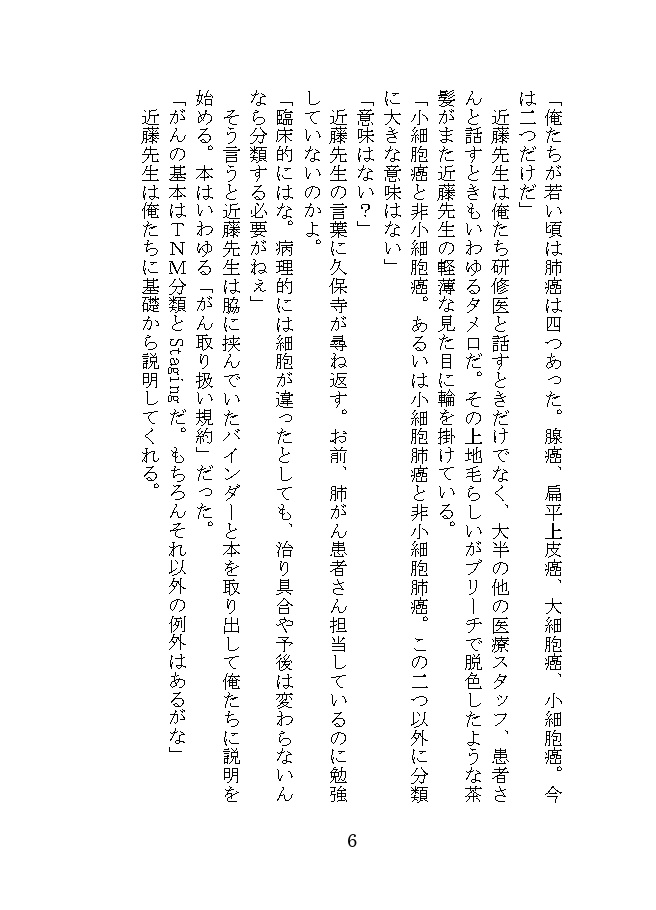 れじでん! Lungenkrebs