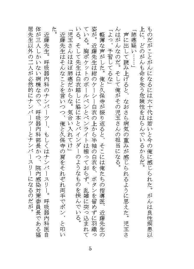 れじでん! Lungenkrebs