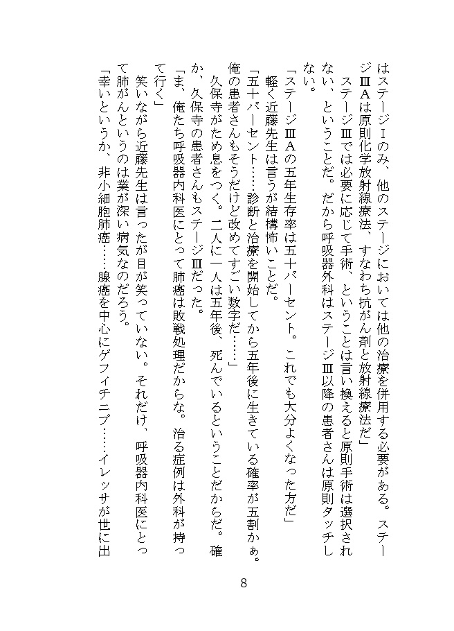 れじでん! Lungenkrebs