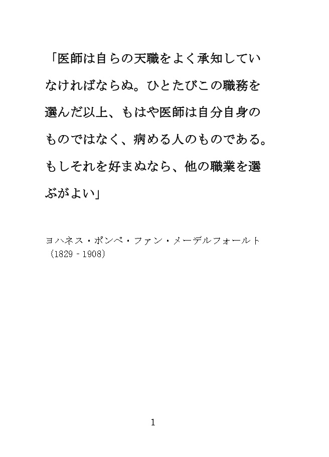 れじでん! Lungenkrebs