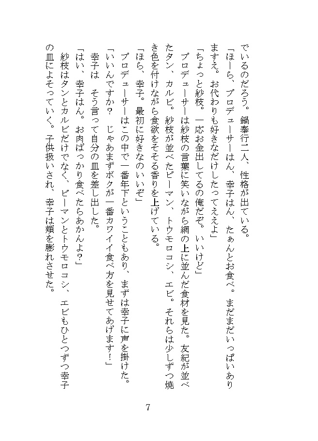 KBYD~方向性の違い~