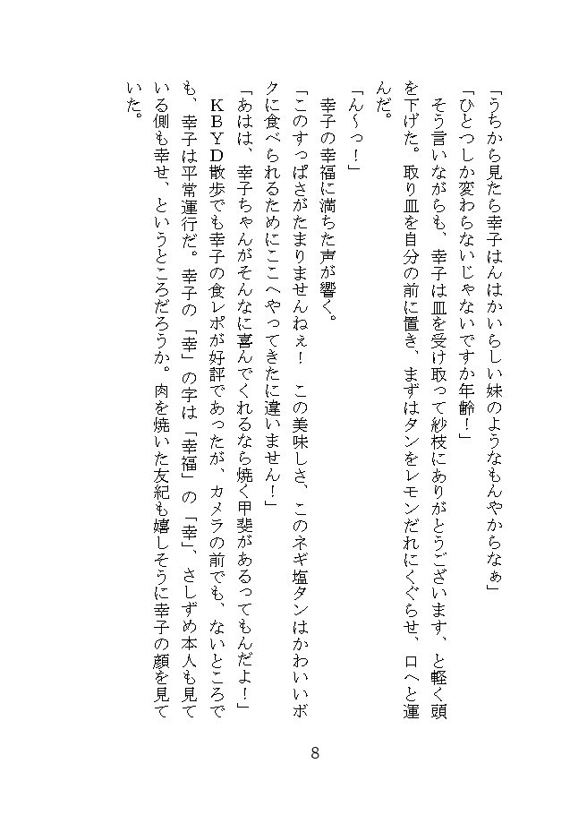 KBYD~方向性の違い~