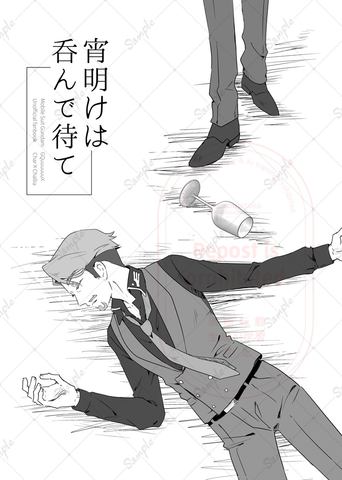 「宵明けは呑んで待て」