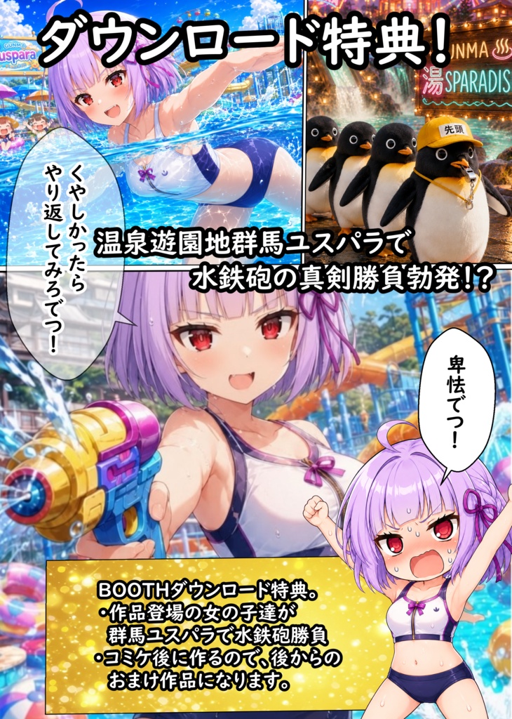 ユノハナガールズ成功までの軌跡