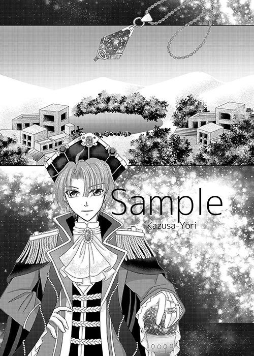 Isla Solitaria(お試し版)