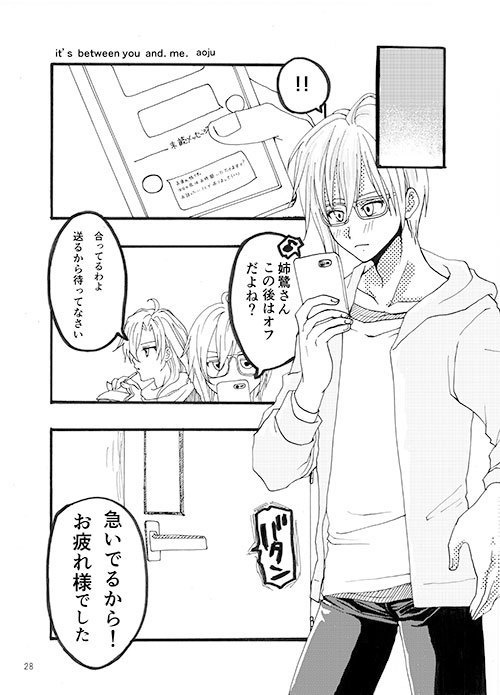 天紡アンソロ『Cocktail Jewelry』