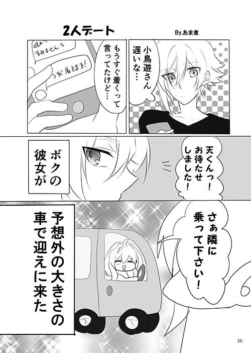 天紡アンソロ『Cocktail Jewelry』