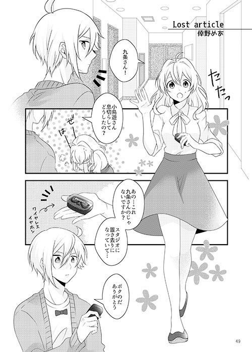 天紡アンソロ『Cocktail Jewelry』