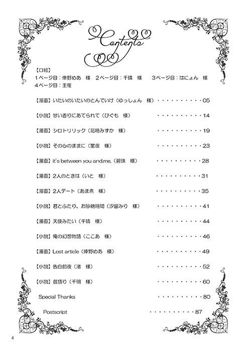 天紡アンソロ『Cocktail Jewelry』