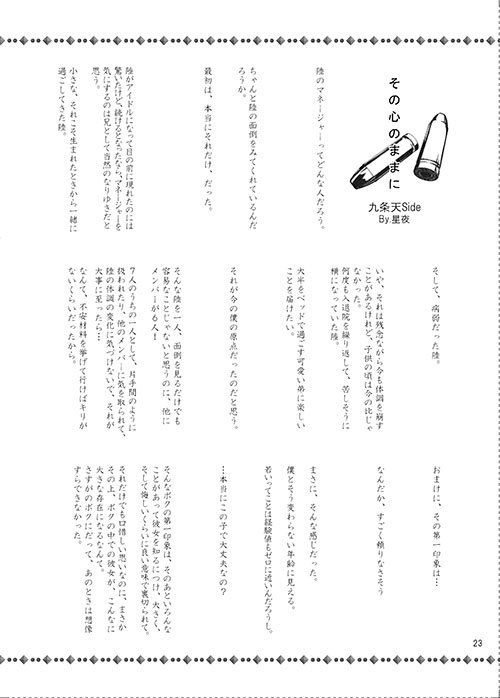 天紡アンソロ『Cocktail Jewelry』