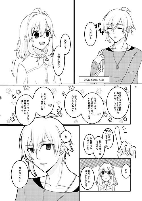 天紡アンソロ『Cocktail Jewelry』