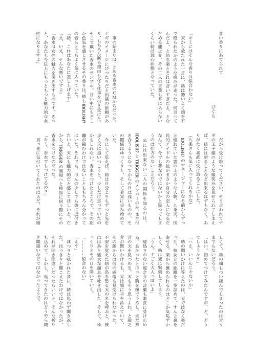 天紡アンソロ『Cocktail Jewelry』