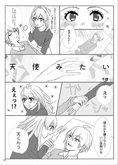 天紡アンソロ『Cocktail Jewelry』