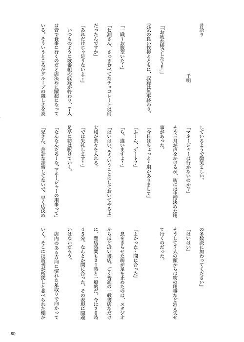 天紡アンソロ『Cocktail Jewelry』