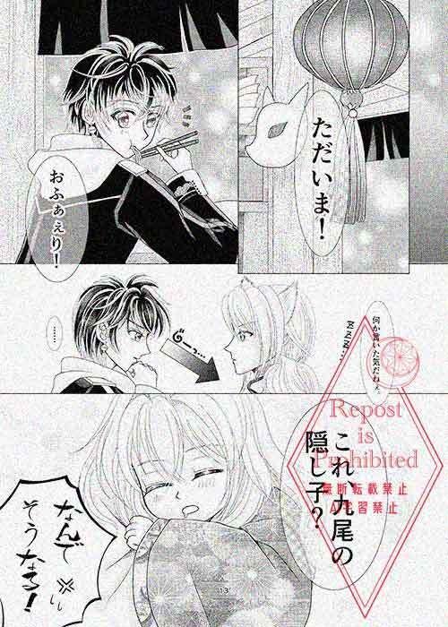 花の轍 月への階