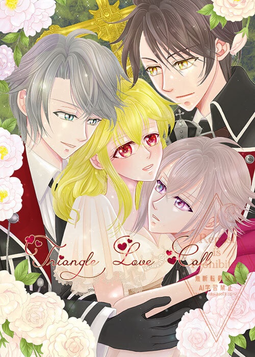 Triangle Love Call