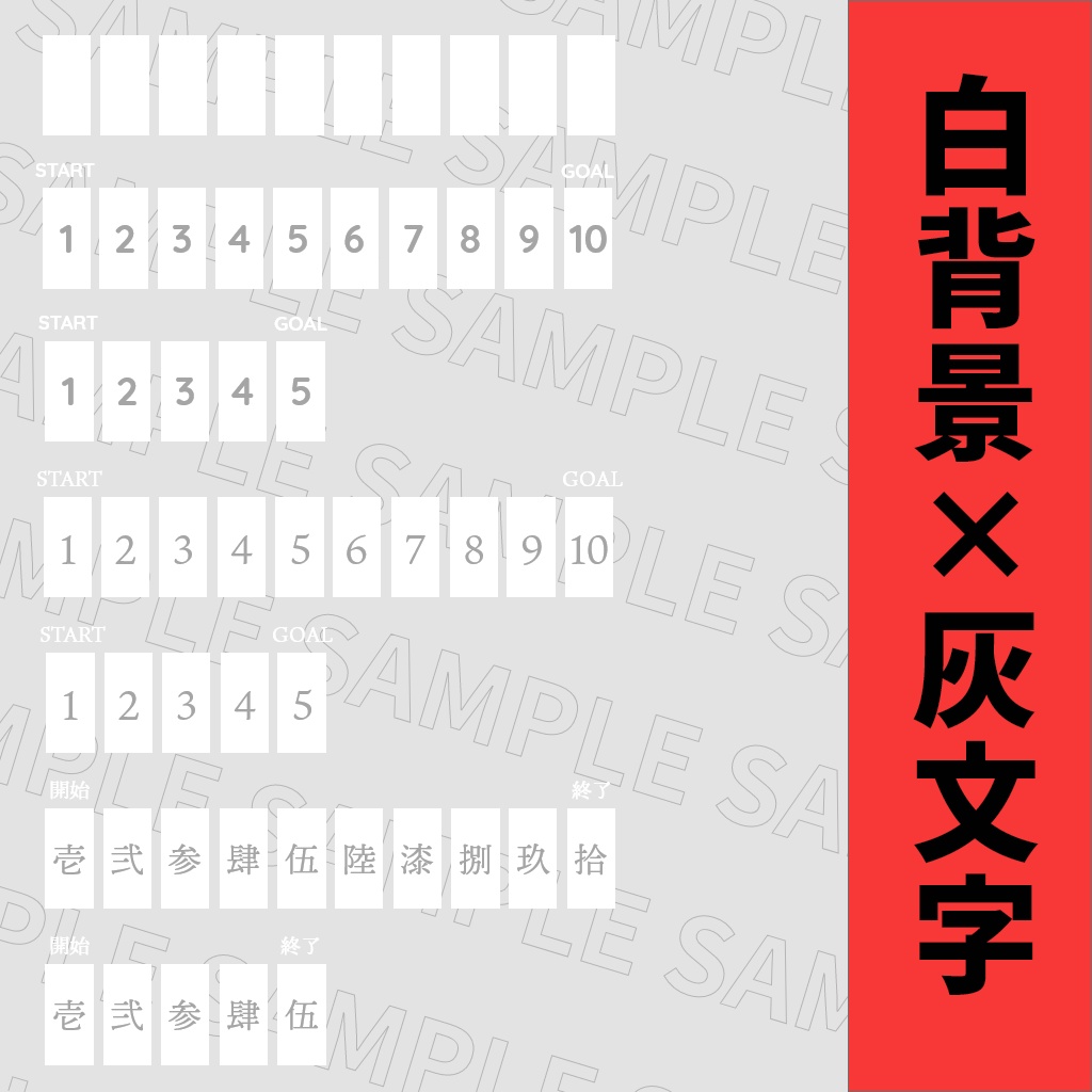 【無料】TRPG向けチェイス用素材