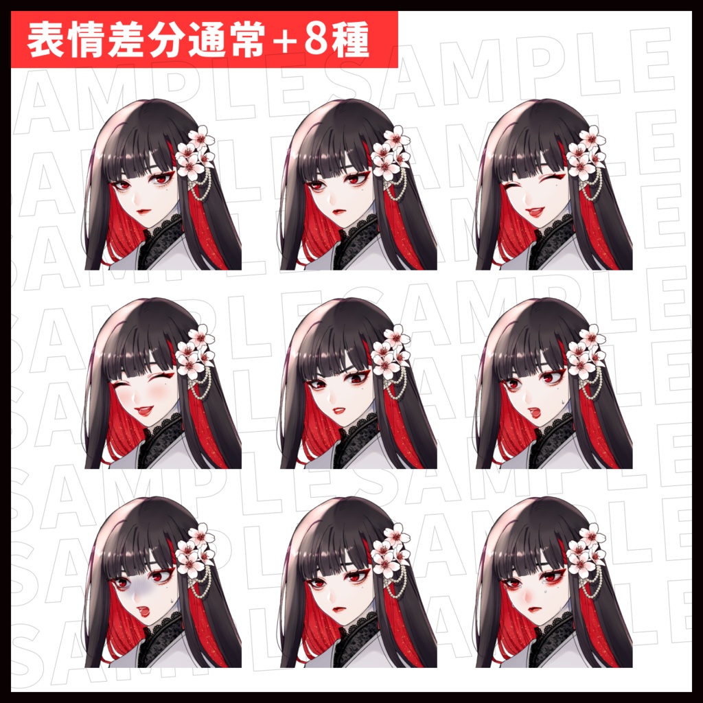 【立ち絵素材】和風少女/表情差分 通常+8種/カラー2種