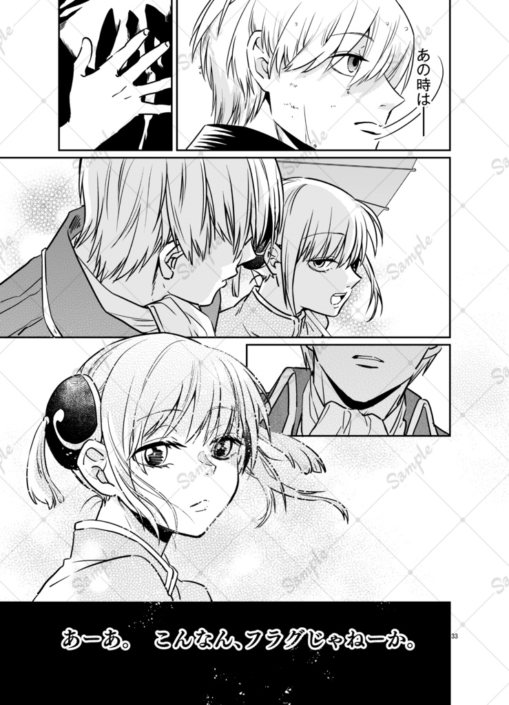 張れよ、ラグセイル【沖神】