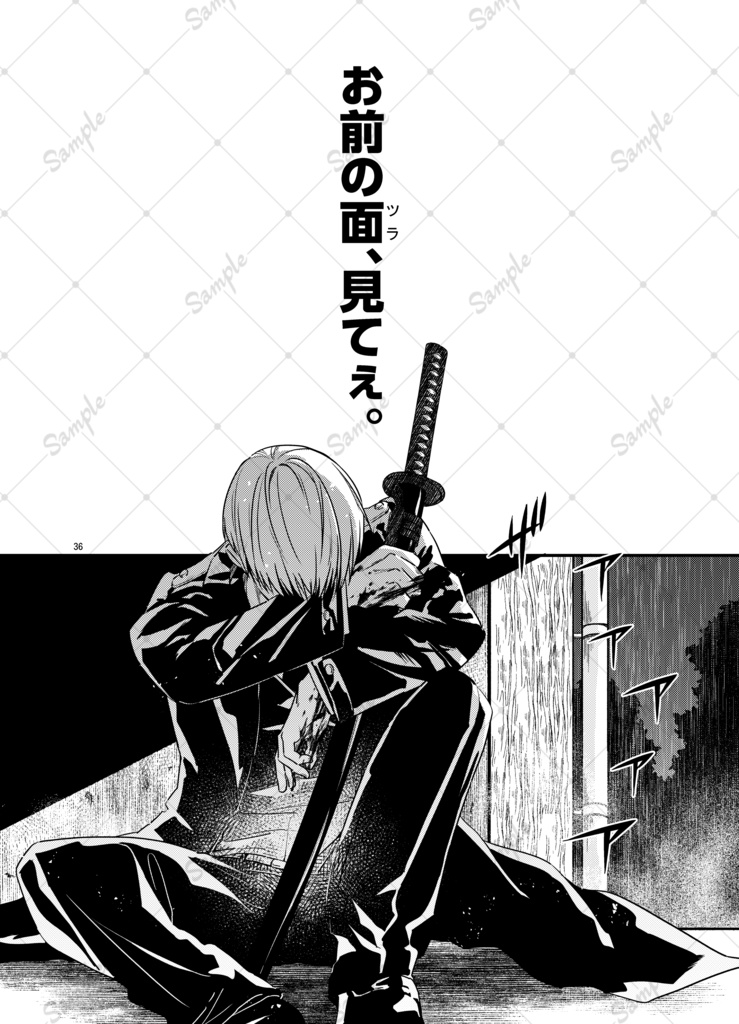 張れよ、ラグセイル【沖神】