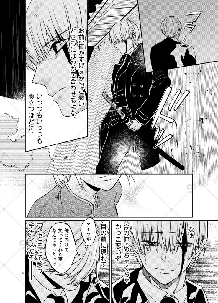 張れよ、ラグセイル【沖神】