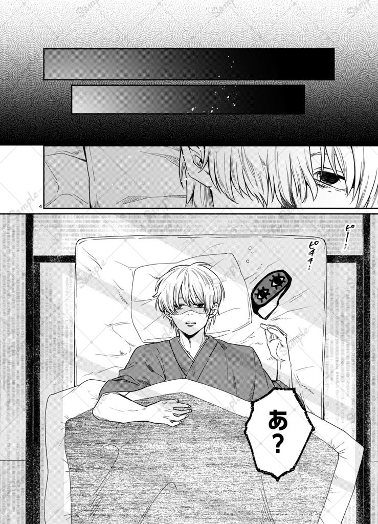 張れよ、ラグセイル【沖神】