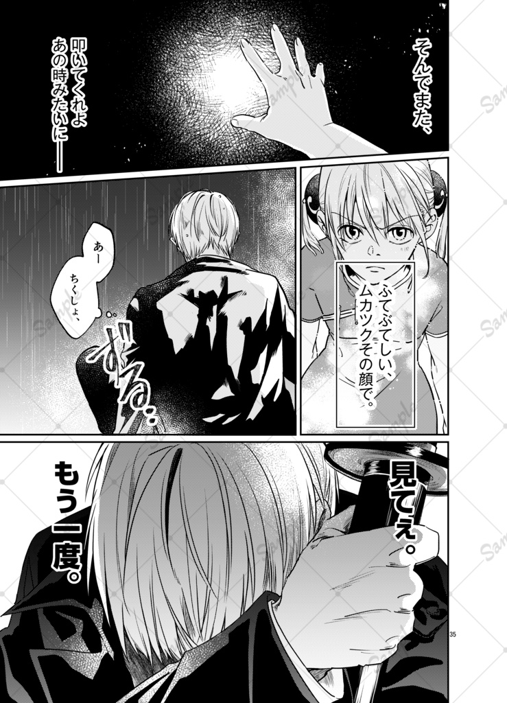 張れよ、ラグセイル【沖神】