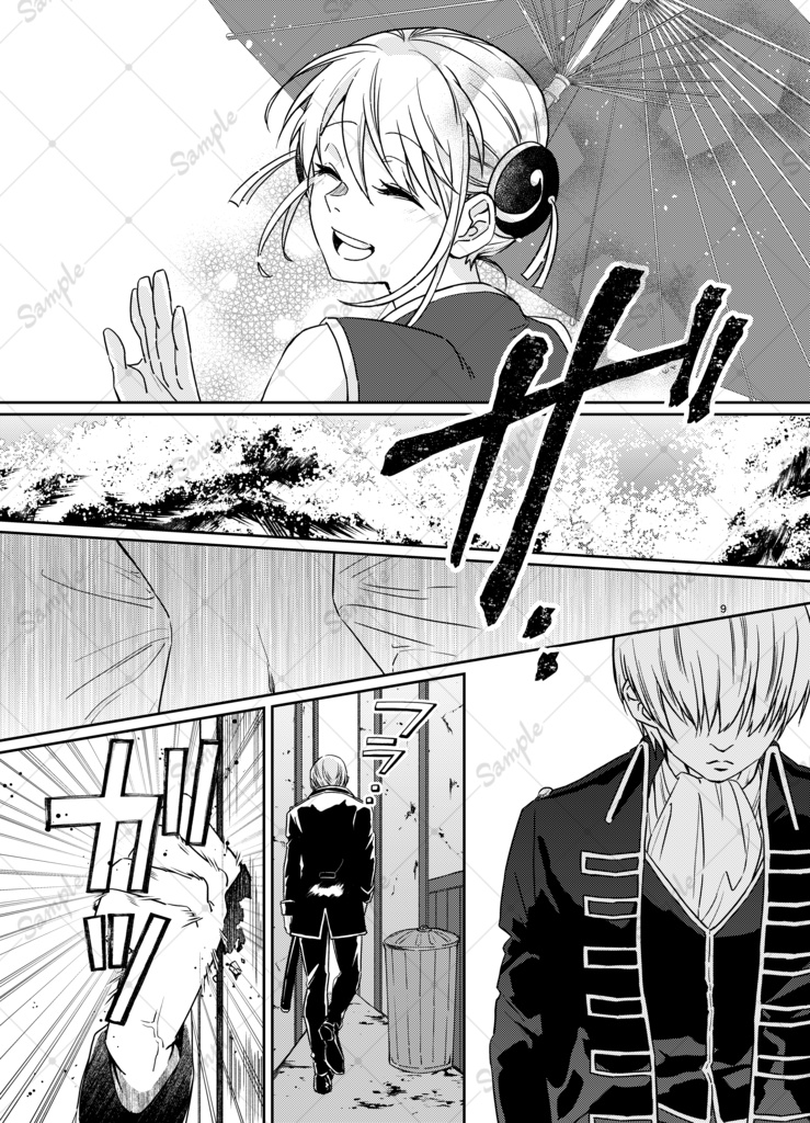 張れよ、ラグセイル【沖神】