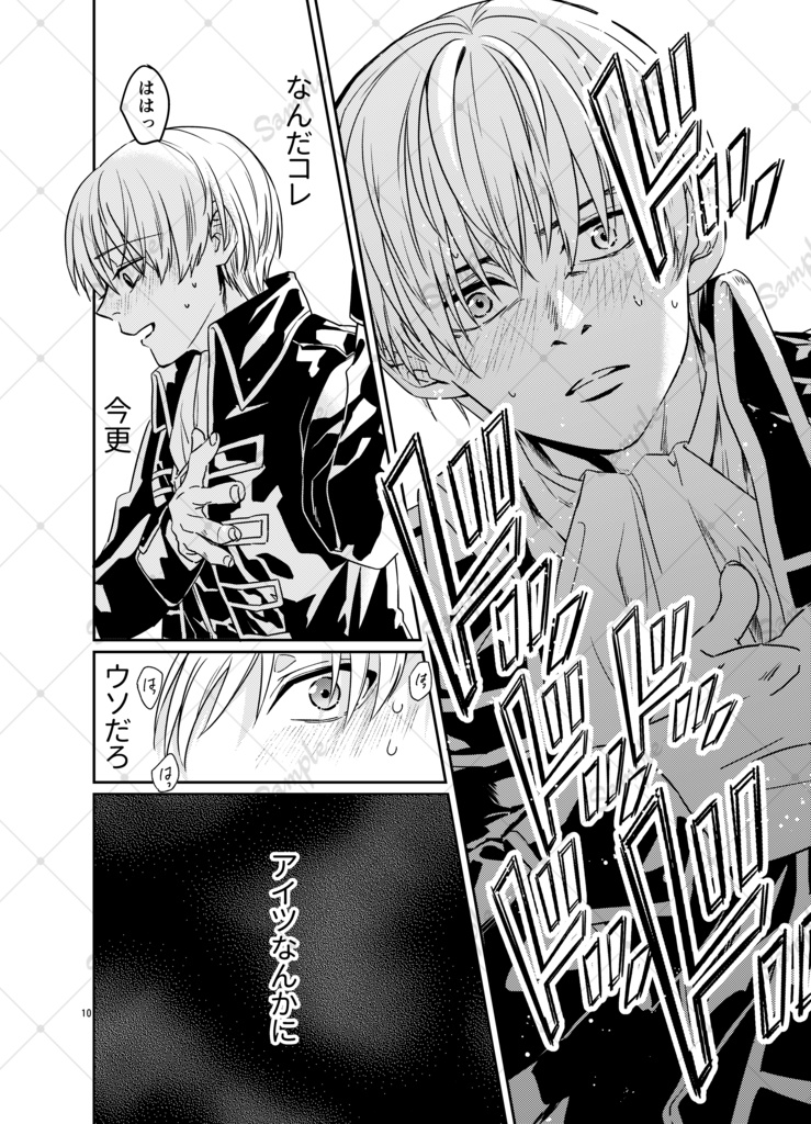 張れよ、ラグセイル【沖神】