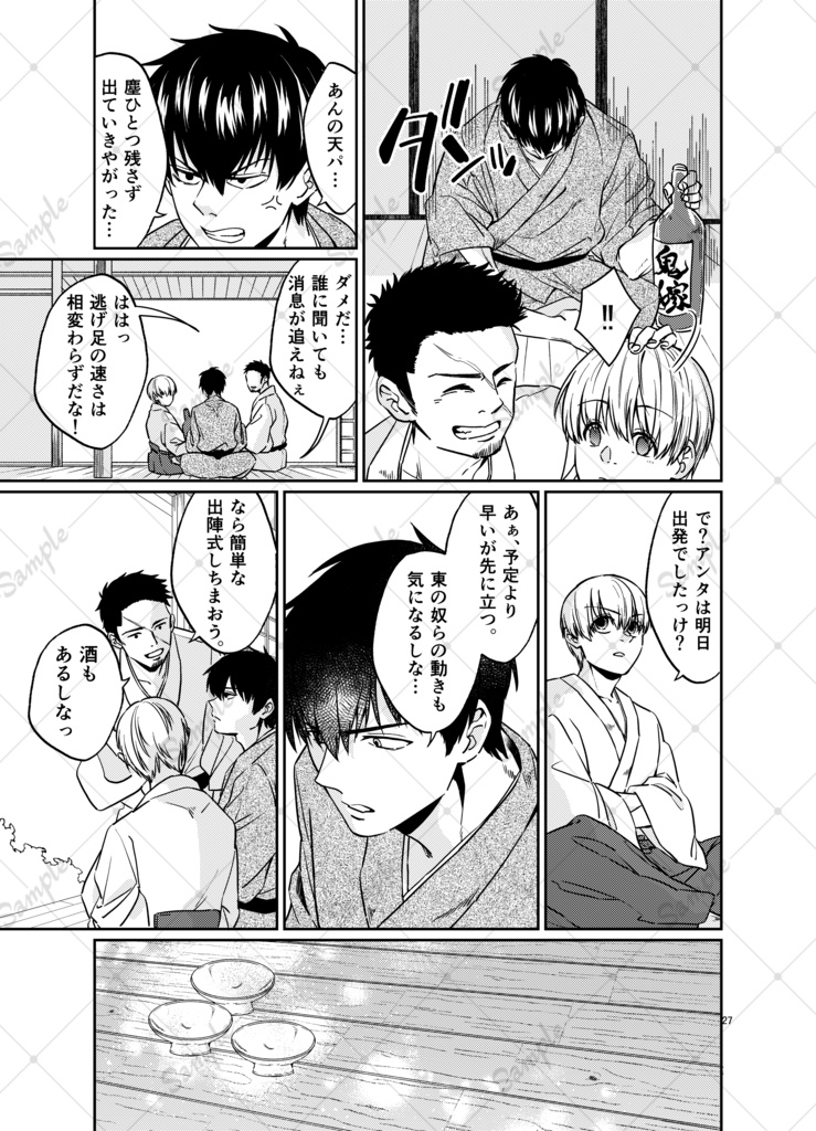 張れよ、ラグセイル【沖神】