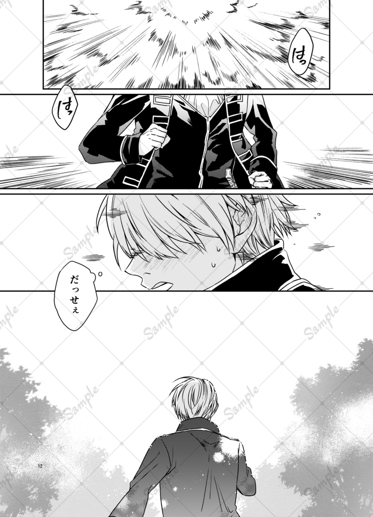 張れよ、ラグセイル【沖神】