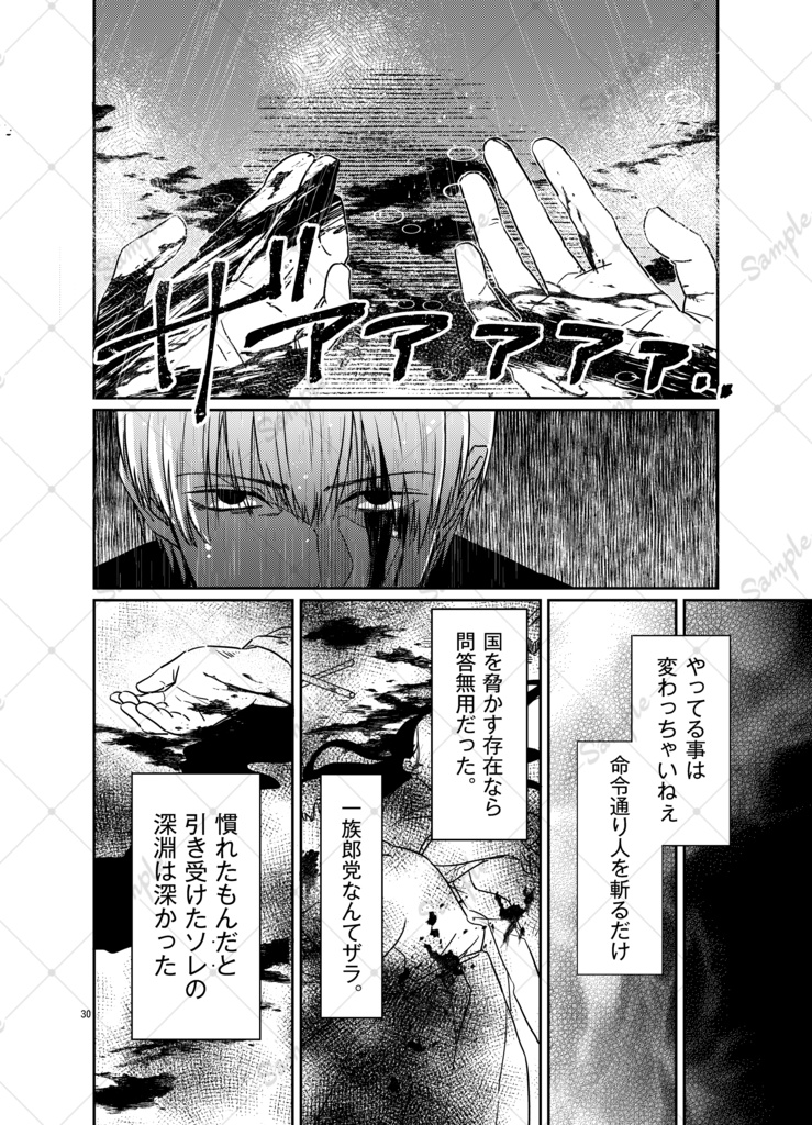 張れよ、ラグセイル【沖神】