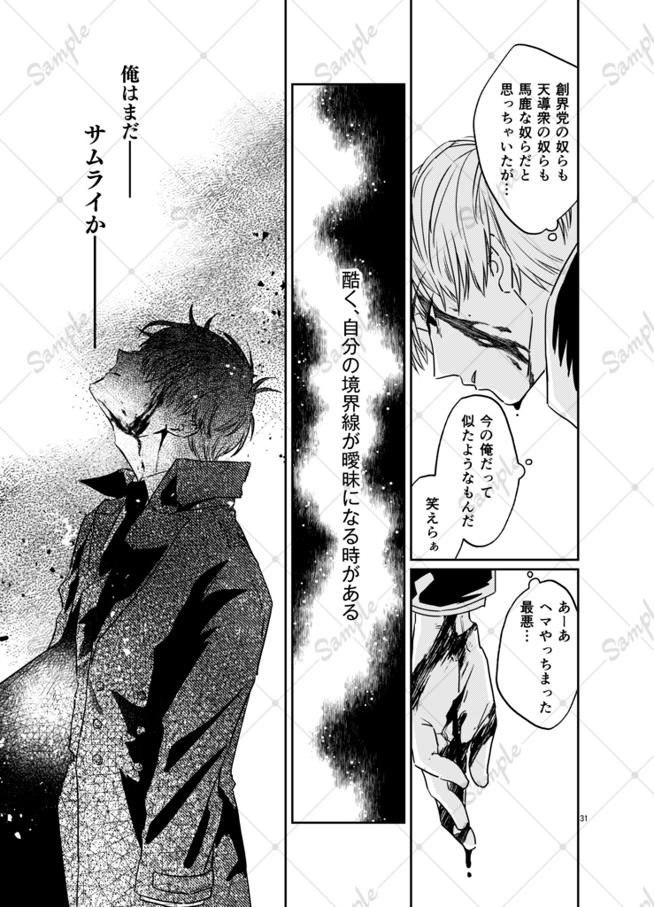 張れよ、ラグセイル【沖神】