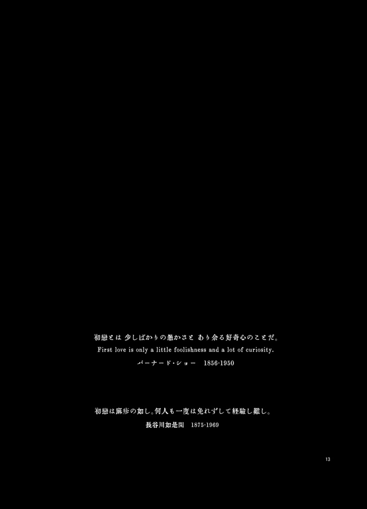 張れよ、ラグセイル【沖神】