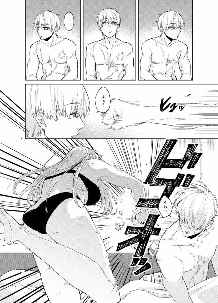 ろくでなしの焦恋火