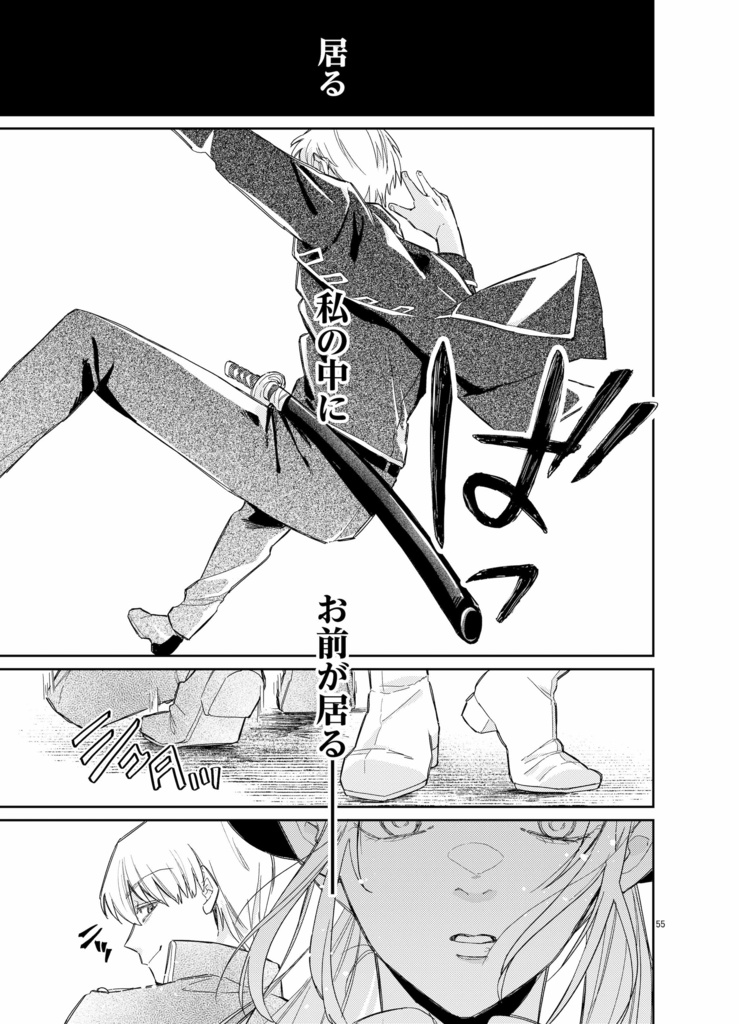 ろくでなしの焦恋火