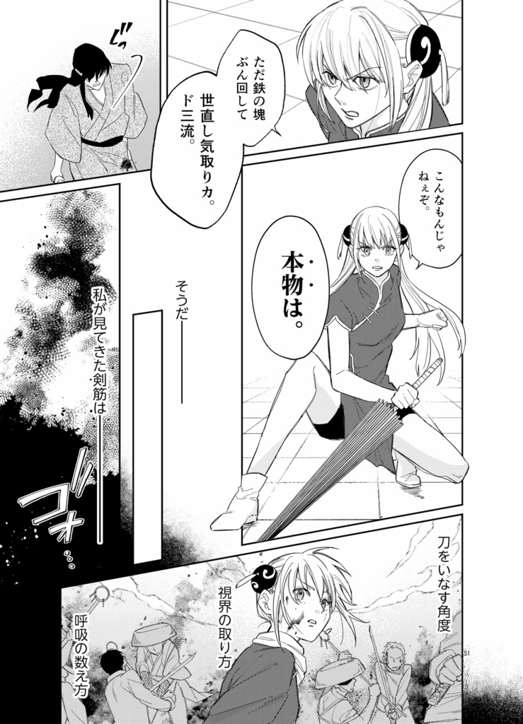 ろくでなしの焦恋火